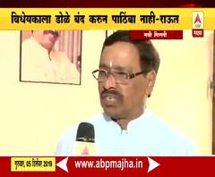 Citizenship Amendment Bill | नागरिकत्व दुुरुस्ती विधेयकाला डोळे बंद करुन पाठिंबा नाही : विनायक राऊत | ABP Majha