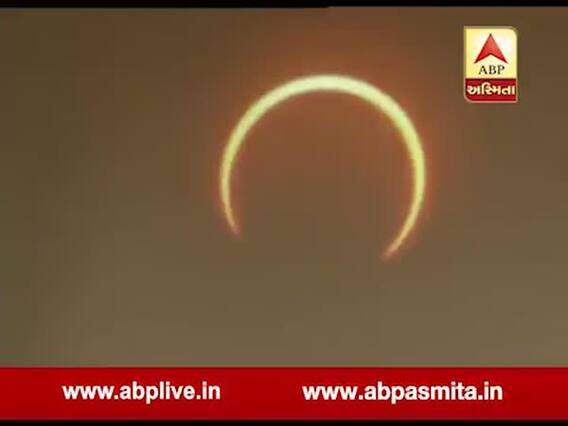 સૂર્યગ્રહણઃ કેરાલામાં સવારે જ દેખાયો 'રિંગ ઓફ ફાયર'નો અદભૂત નજારો, જુઓ વીડિયો