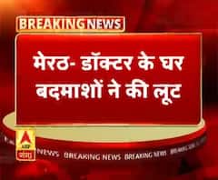 मेरठ- डॉक्टर के घर बदमाशों ने की लूट