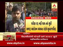 વિદ્યાર્થી આગેવાન યુવરાજસિંહે બેઠક બાદ પરીક્ષાને લઇને ABP અસ્મિતા પર શું કહ્યું, જુઓ વીડિયો 