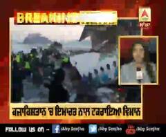 Breaking : Kazakistan 'ਚ ਵੱਡਾ Plane ਹਾਦਸਾ, 14 ਦੀ ਮੌਤ | ABP Sanjha |