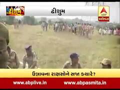 અસ્મિતા વિશેષઃ ઢીશુમ (હૈદરાબાદ એન્કાઉન્ટર) ||08-12-2019||