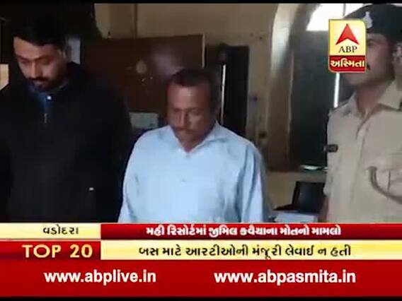 અમદાવાદના વિદ્યાર્થીનું વડોદરાના રિસોર્ટમાં મોત, મેનેજર-બસ ડ્રાઇવરની ધરપકડ