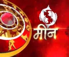 मीन राशि (Pisces) 19 दिसम्बर : जानिए कैसा रहेगा आपका आज का दिन