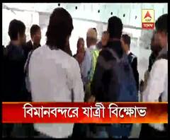 ঢাকাগামী বিমান ছাড়তে দেরির অভিযোগ, কলকাতা বিমানবন্দরে যাত্রী বিক্ষোভ