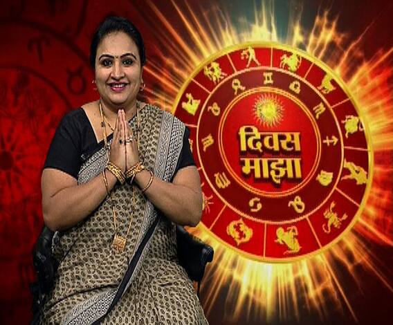 Daily Horoscope | काय सांगतंय तुमचं आजचं भविष्य? | 11 डिसेंबर 2019 | दिवस माझा | ABP Majha