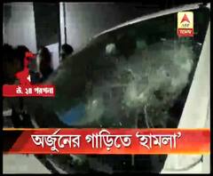 ভাটপাড়ায় অর্জুন সিংহের গাড়ি লক্ষ্য করে পাথর, হামলার দায় নিয়ে শুরু তৃণমূল-বিজেপির চাপানউতোর