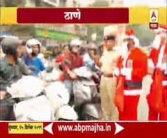 Thane Police | ठाण्यात सांताक्लॉज वाहतूक पोलिसांच्या भूमिकेत, नियम मोडणाऱ्यांना समज | ABP Majha 