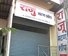 Mutton Shop | यंदा मटणाविनाच 'थर्टी फर्स्ट'?, कोल्हापूरात मटण दुकानात छापा | ABP Majha