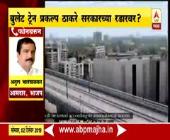 Bullet Train Project | उद्धव ठाकरे सरकार विकासविरोधी : अतुल भातखळकर | ABP Majha