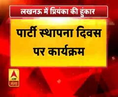 संविधान पर हमलों का विरोध करेंगे- प्रियंका