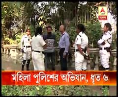 ফের কলকাতা পুলিশের মহিলা বাহিনীর অভিযান, ইভটিজিংয়ের অভিযোগে গ্রেফতার ৬ 