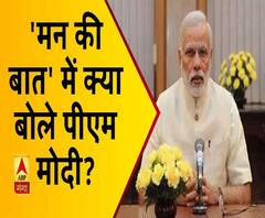 मन की बात: युवाओं को अराजकता के प्रति नफरत है