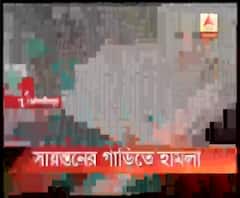 পূর্ব মেদিনীপুরের ভূপতিনগরে বিজেপি নেতা সায়ন্তন বসুর গাড়িতে হামলার অভিযোগ তৃণমূলের বিরুদ্ধে