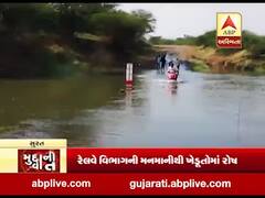 સુરત: માનવ સર્જિત સમસ્યાથી સિયાલજ ગામના લોકો પરેશાન, બ્રિજ પાણીમાં ગરકાવ થતાં લોકો સંપર્ક વિહોણા, જુઓ વીડિયો 