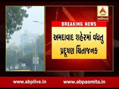 અમદાવાદમાં પ્રદુષણ વધ્યુ, પીરાણા કરાતાં રાયખડમાં વધતા પ્રદુષણથી લોકો ચિંતિત, જુઓ વીડિયો