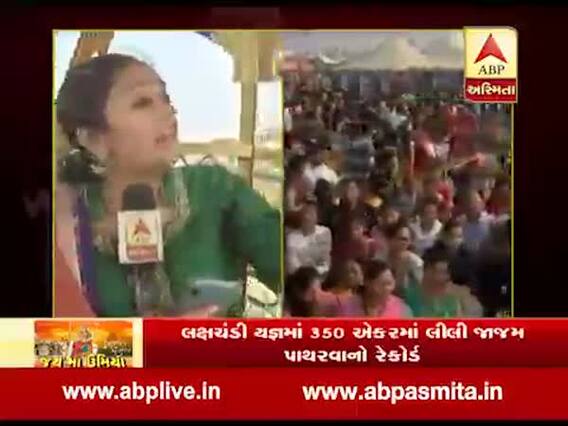 ઊંઝા ઉમિયા ધામમાં યજ્ઞશાળાથી લઇને ભોજન શાળાની કરાઇ છે વિશેષ વ્યવસ્થા, જુઓ વીડિયો