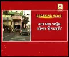 এবার চলন্ত মেট্রোয় মহিলার ‘শ্লীলতাহানি’,মহিলার প্রতিবাদ, হাতেনাতে পাকড়াও অভিযুক্ত