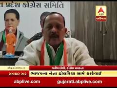 ગોંડલ ભાજપના નેતા અલ્પેશ ઢોલરિયાના ડમીકાંડ મુદ્દે કૉંગ્રેસે ભાજપ પર શું કર્યા પ્રહાર? જુઓ વીડિયો 