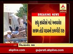 અમદાવાદ આશ્રમ વિવાદઃ આશ્રમ પર ફરી વળ્યું બુલડોઝર, જુઓ વીડિયો