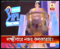 বৃহস্পতিবার কলকাতায় বসছে আইপিএলের নিলামের আসর, হরে হাজির ফ্র্যাঞ্চাইজিদের কোচরা