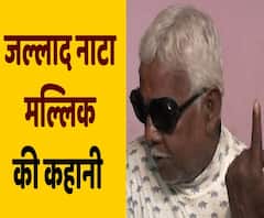जल्लाद नाटा मल्लिक - 2004 में रेप के आरोपी धनंजय चटर्जी को फांसी दी थी | ABP Uncut