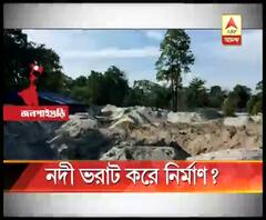 জলপাইগুড়ির ধুপগুড়িতে নদী ভরাট করে বেসরকারি স্কুল নির্মাণ, বিতর্ক