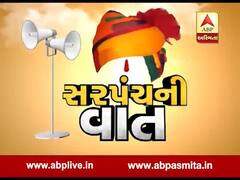 મારું શહેર, મારી વાતઃ બોપલના લોકો સાથે તેમની સમસ્યા મુદ્દે ખાસ વાત