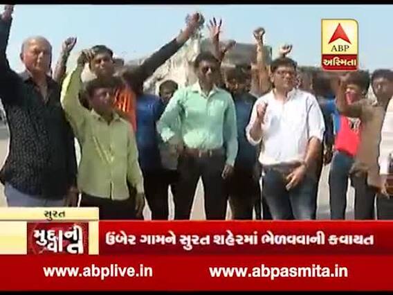 મુદ્દાની વાતઃ સુરતના ઉંબેર ગામના લોકો મનપામાં ભળવાનો કરી રહ્યા છે વિરોધ, જુઓ વીડિયો