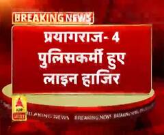  Uttar Pradesh Prayagraj - 4 पुलिसकर्मी हुए लाइन हाजिर