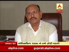 અમદાવાદઃ એલિસબ્રિજ શાળા નંબર-6ને તોડી પડાશે, જુઓ વીડિયો