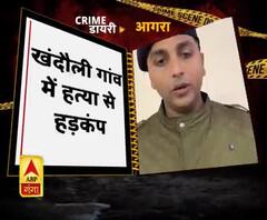अपराधों की दुनिया की क्राइम डायरी...