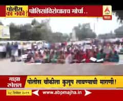 Special Report | वाढत्या चोऱ्यांमुळे गेवराईत पोलिसांविरोधात मोर्चा, पोलीस चौकीला कुलूप लावण्याची मागणी | ABP Majha