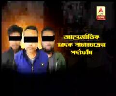  কলকাতায় আন্তর্জাতিক মাদাকপাচার চক্রের পর্দাফাঁস, গ্রেফতার ৩, উদ্ধার ৬ কোটি টাকার মাদক 