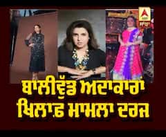  Farah Khan, Bharti n Raveena Tandon booked for Hurting Religious Sentiments | 