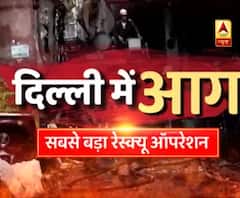 Delhi fire tragedy: Witness cries as he reveals the horror