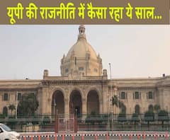 Year Ender 2019: जानें, यूपी की राजनीति में क्या रहा खास
