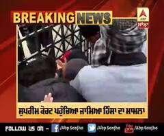 Breaking : ਜਾਮਿਆ ਕੈਂਪਸ ਬਾਹਰ ਧਰਨੇ 'ਤੇ ਬੈਠੇ ਵਿਦਿਆਰਥੀ, SC ਪੁਜਿਆ ਹਿੰਸਾ ਦਾ ਮਾਮਲਾ |