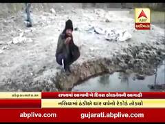 રાજ્યમાં ઠંડીનુ મોજુ ફરી વળ્યુ, નલિયામાં ઠંડીએ 4 વર્ષનો રેકોર્ડ તોડ્યો, જુઓ વીડિયો