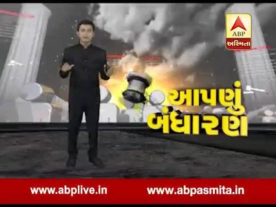 આપણું બંધારણ: સંસદ |10 December