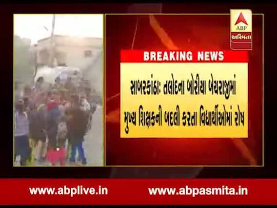 સાબરકાંઠાઃ તલોદની સ્કૂલમાં મુખ્ય શિક્ષકની બદલી કરાતા તાળાબંધી કરવાની ચિમકી