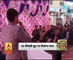 चारा बैंक का हुआ शुभारंभ