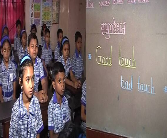 Good Touch Bad Touch | चांगला आणि वाईट स्पर्श कसा ओळखायचा? स्वसंरक्षणासाठी शाळेत मुलांना धडे | पुणे | ABP Majha