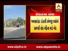 દાંતાથી અંબાજી વચ્ચેનો રસ્તો એક મહિના માટે બંધ કરાયો, રૉડ પહોળો કરવાની કામગીરી શરૂ, જુઓ વીડિયો