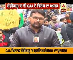  ਚੰਡੀਗੜ੍ਹ 'ਚ ਵੀ CAA ਦੇ ਵਿਰੋਧ ਦਾ ਅਸਰ