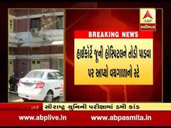 હાઇકોર્ટે જૂની VS હોસ્પિટલ તોડી પાડવા પર આપ્યો વચગાળાનો સ્ટે, જુઓ વીડિયો