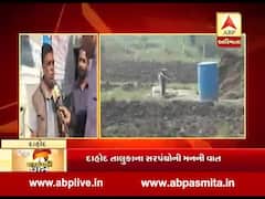 સરપંચની વાતઃ ગામની સમસ્યાને લઇને શું કહી રહ્યા છે દાહોદ તાલુકાના સરપંચો, જુઓ વીડિયો