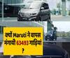 Which technical problems lead to Maruti calling back Ciaz, Ertiga & XL6 car models? | ABP Uncut