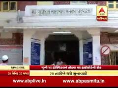 જૂની VS હોસ્પિટલને તોડવા પર હાઈકોર્ટની રોક, જુઓ વીડિયો