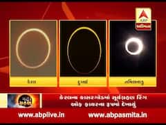 સૂર્યગ્રહણઃ ત્રણ જગ્યાઓ પર દેખાયુ 'રિંગ ઓફ ફાયર', જુઓ ઘટનાનો અદભૂત વીડિયો